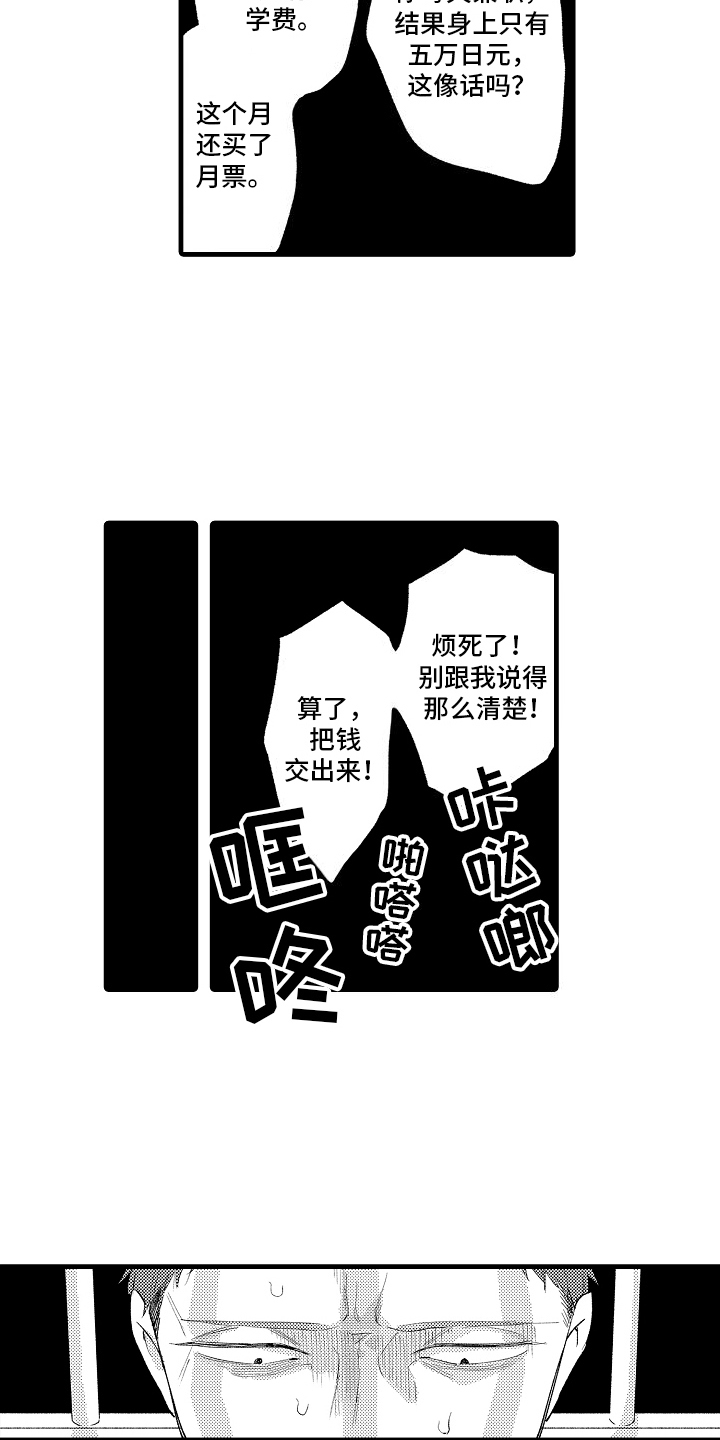 第8话6