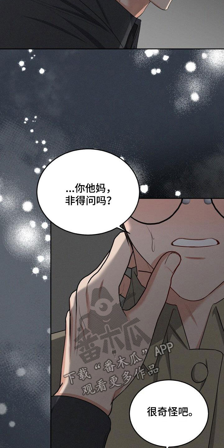 第37话9