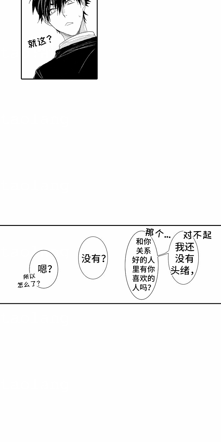 第4话2