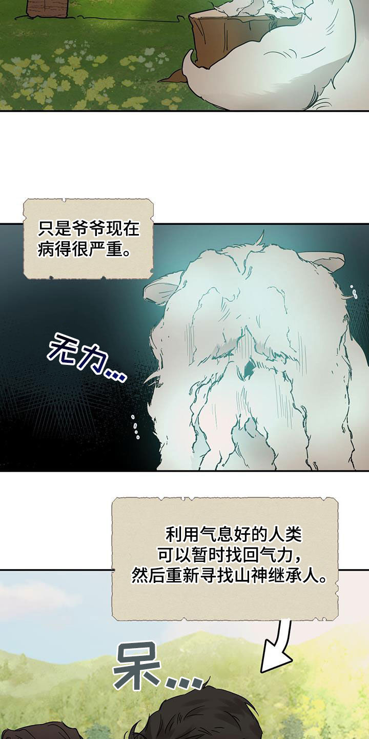 第193话5