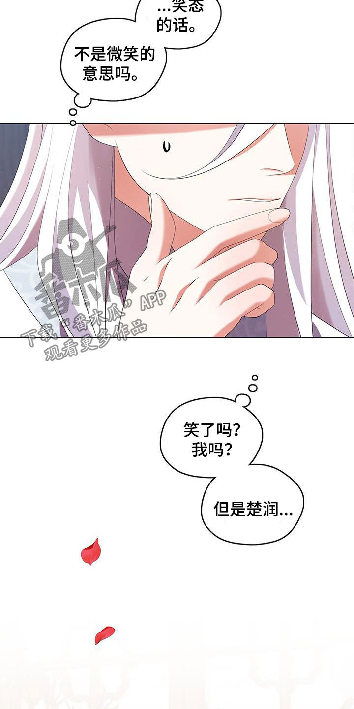 第66话3