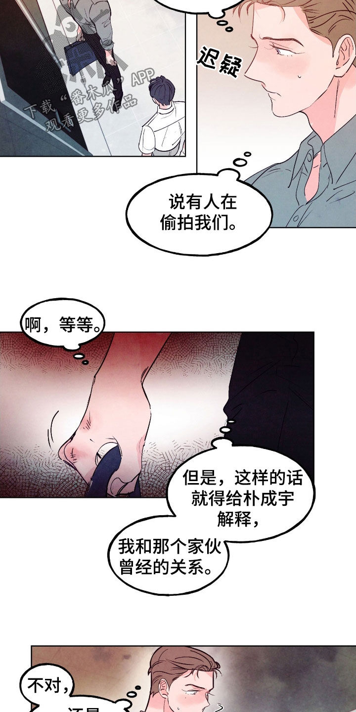 第154话4