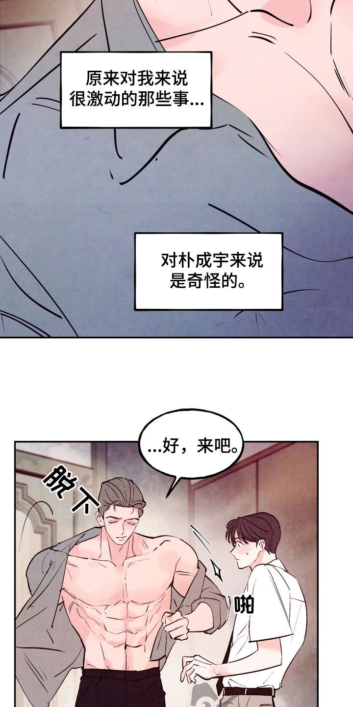 第154话18