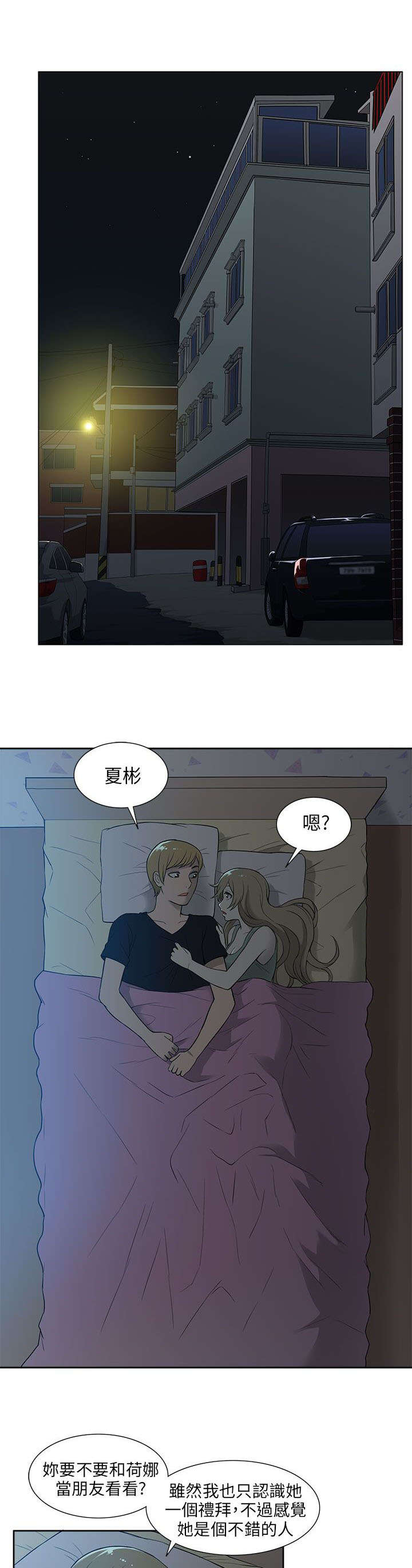 交易不频繁会不会冻结漫画,第30章：分别1图