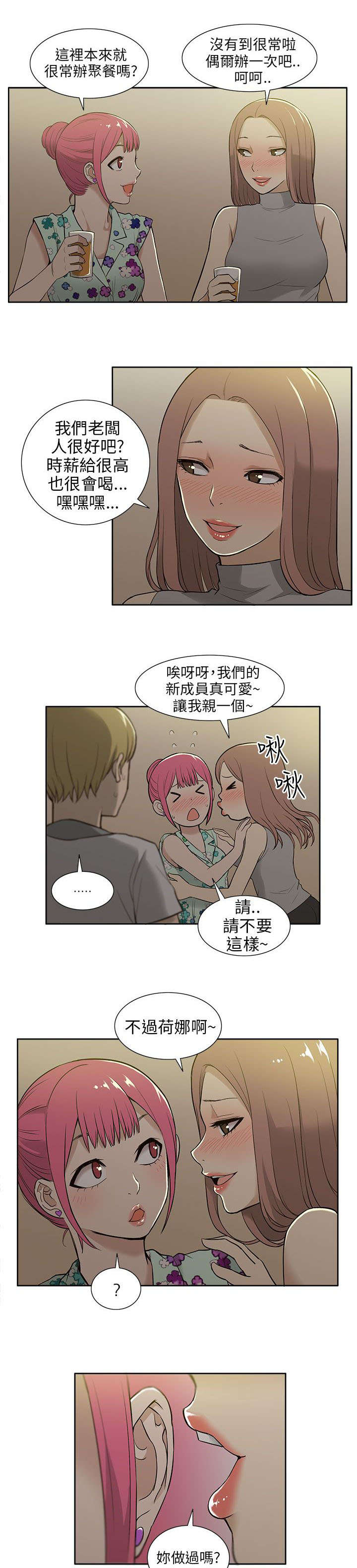 交易不了也撤不了单漫画,第30章：分别1图