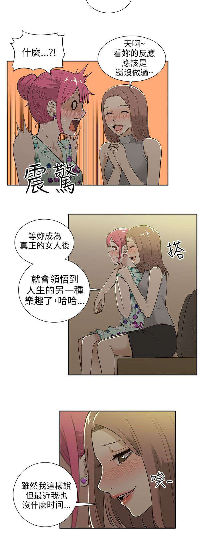 交易不了也撤不了单漫画,第30章：分别2图