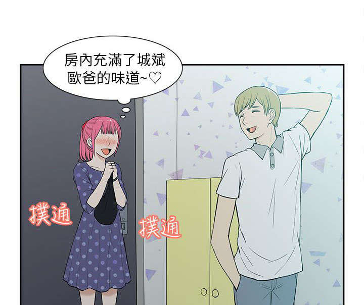 交易不要再推迟英语漫画,第32章：关系1图