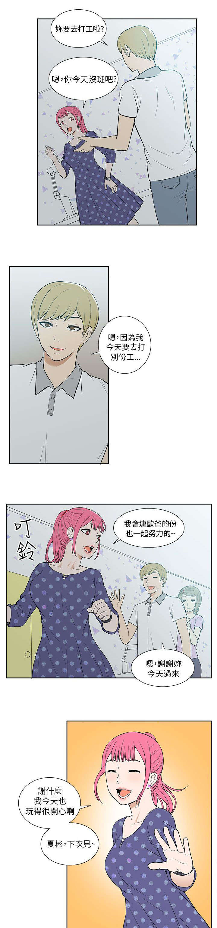 交易不支持7x24什么意思漫画,第32章：关系1图