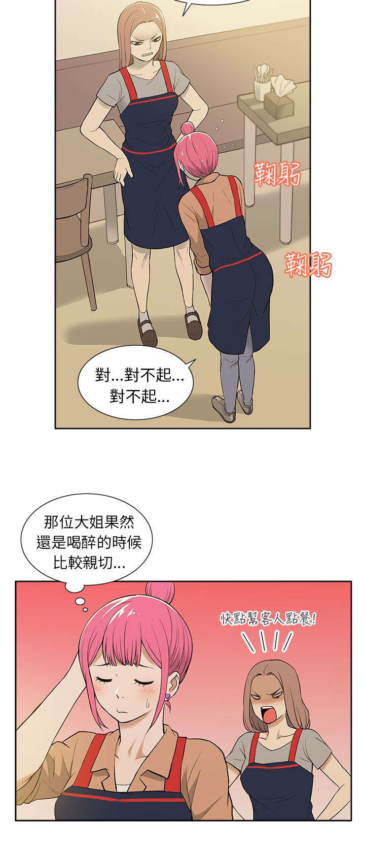 交易不退款报警有用吗漫画,第33章：摊牌2图