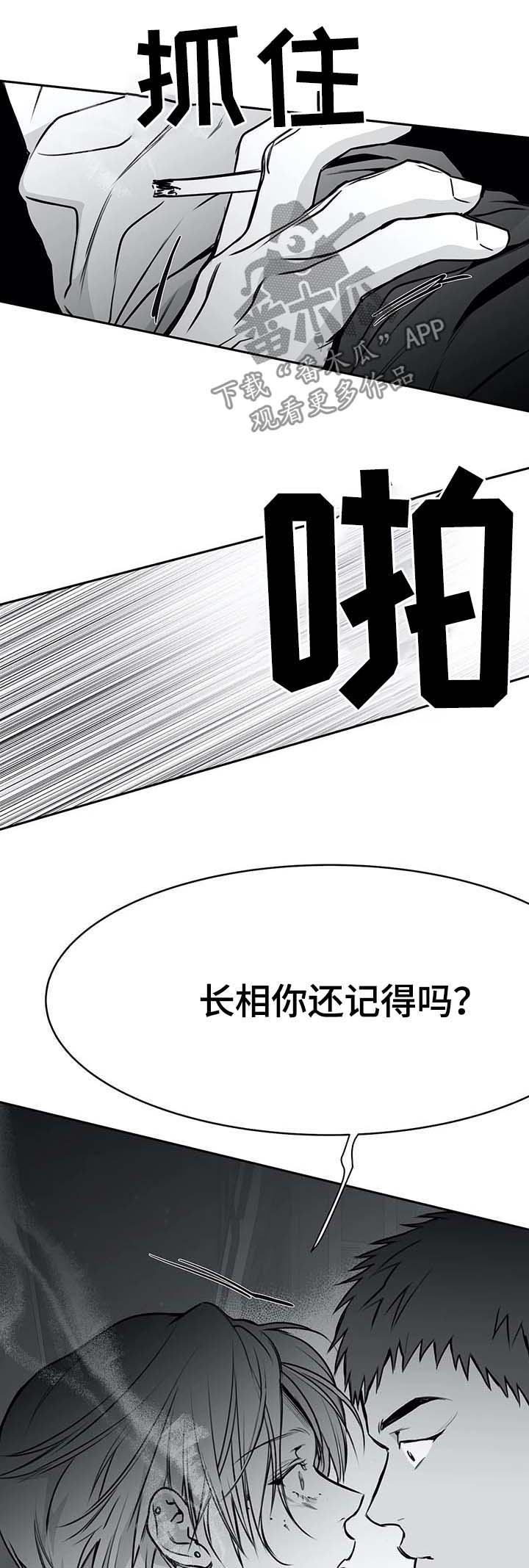 第68话3