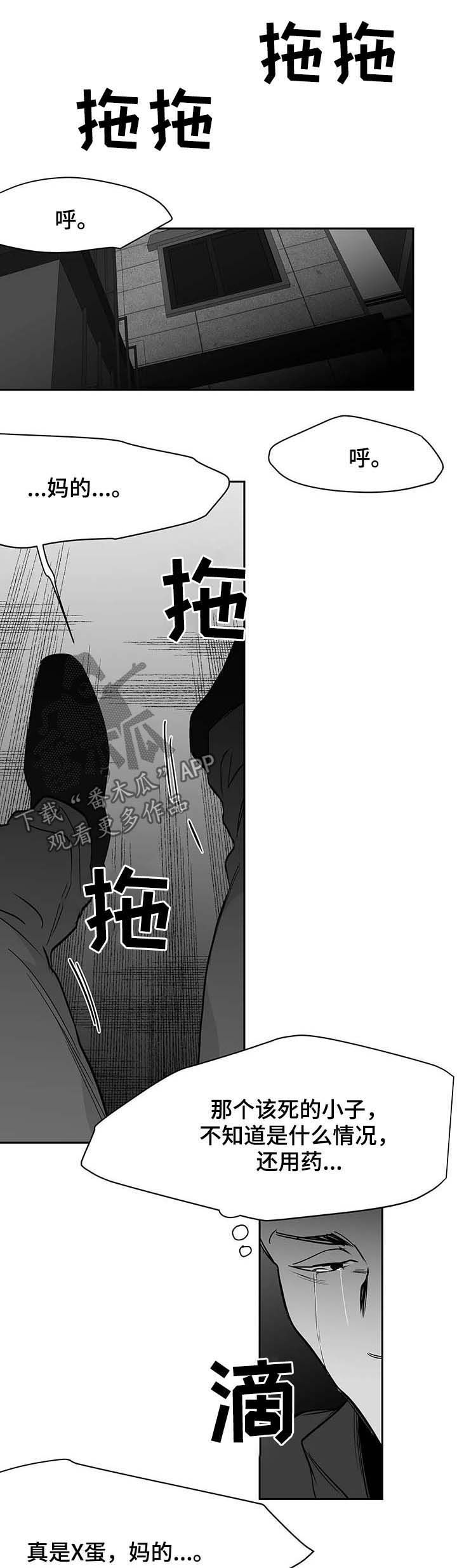 第74话6