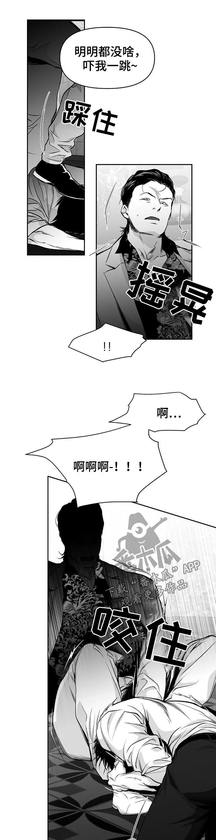 第86话2